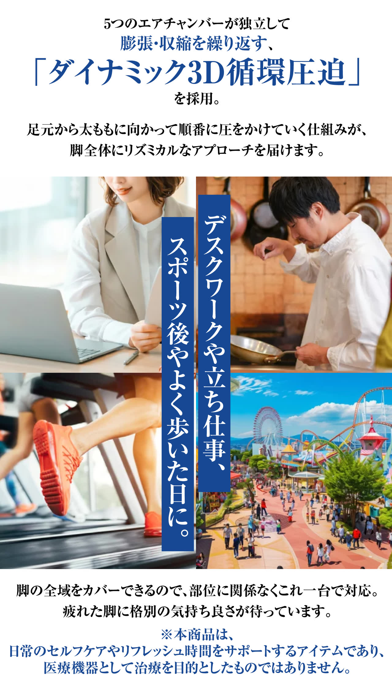 足裏・かかと・足首・ふくらはぎ・膝・太ももまでしっかりケア